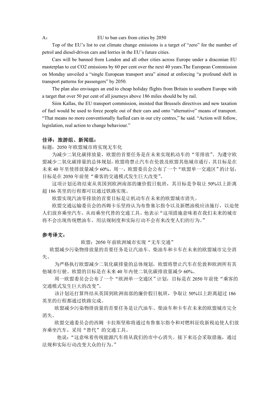 英语翻译新闻组佳译手册_第2页