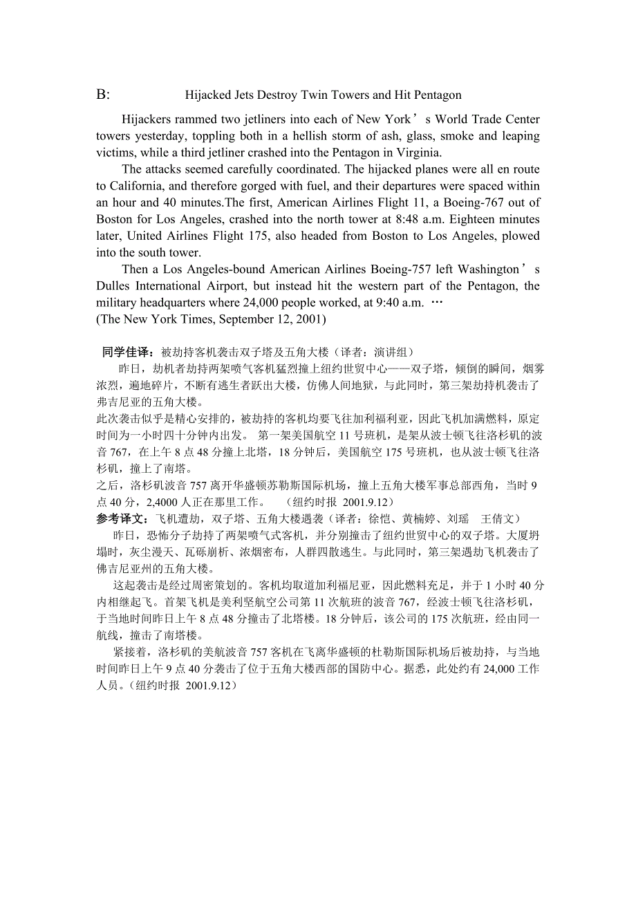 英语翻译新闻组佳译手册_第3页