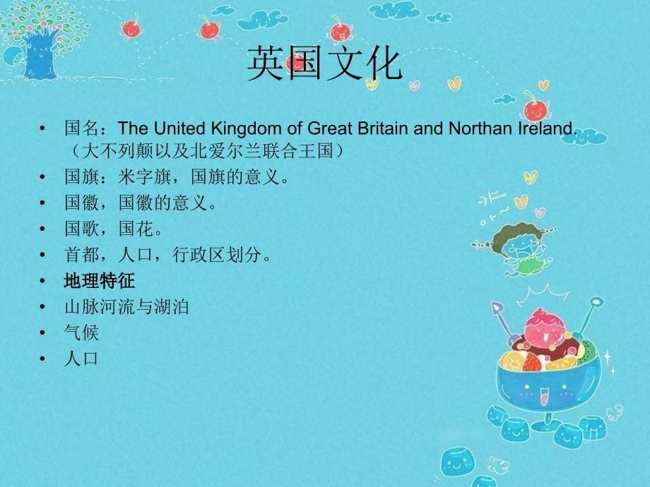 英语专业八级人文知识复习纲要_第5页