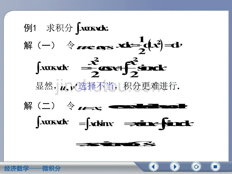 吴传生微积分教案5-3_第3页