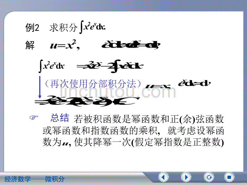 吴传生微积分教案5-3_第4页