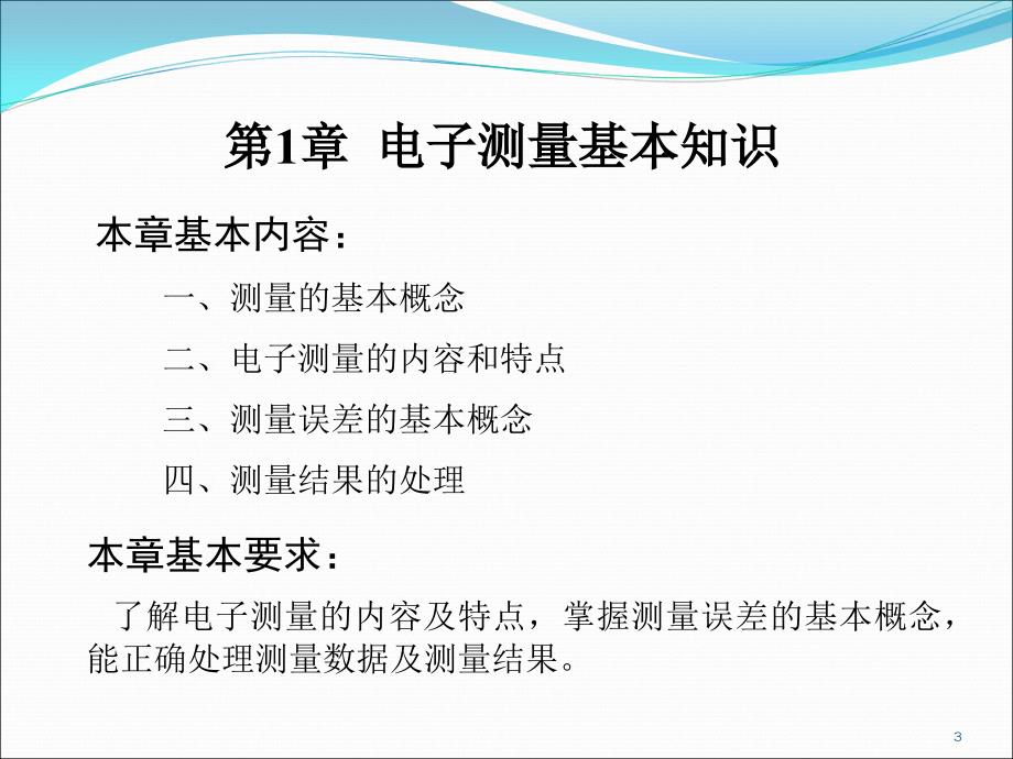 福建信息职业技术学院精品课程_第3页