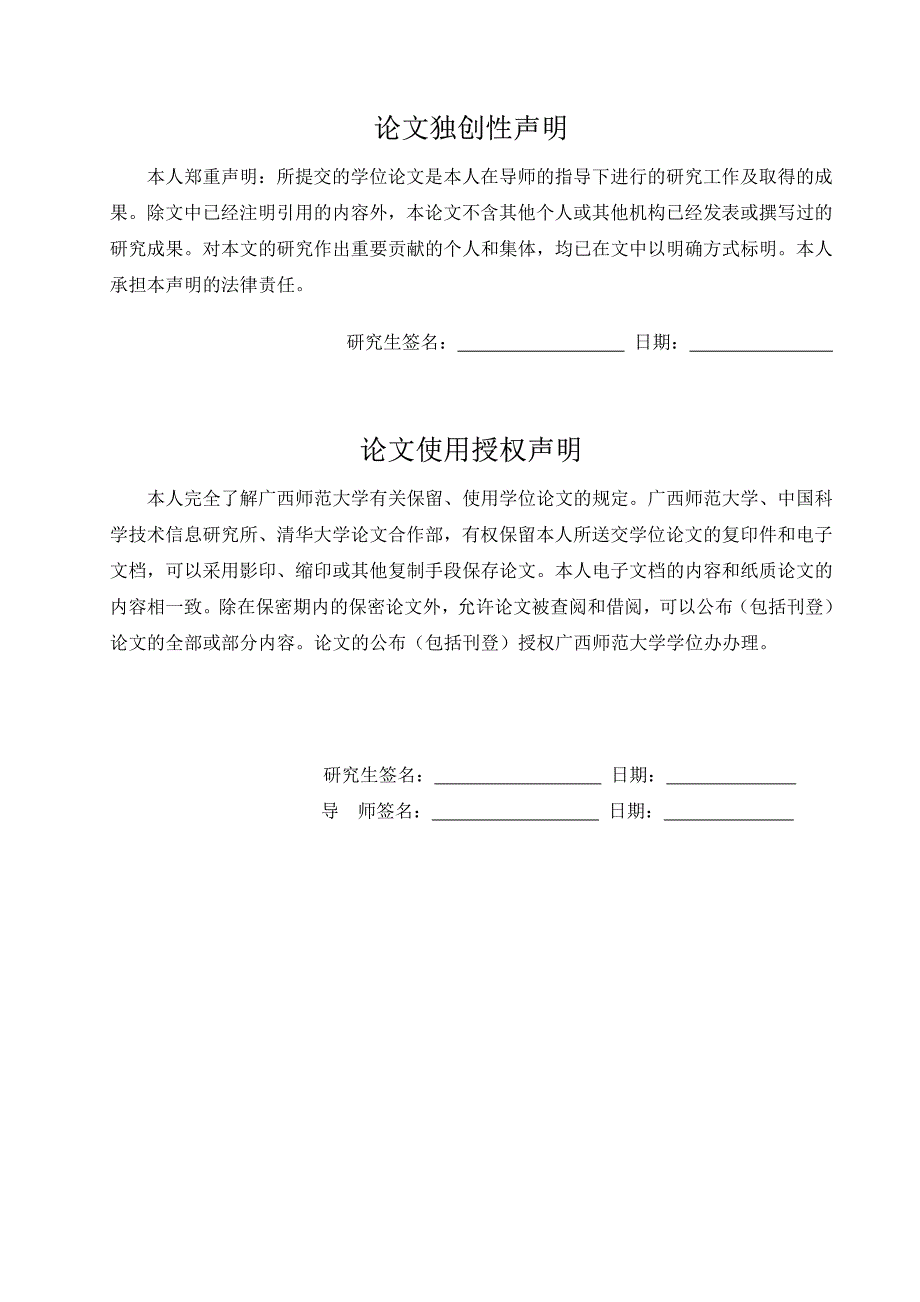 高校人力资源深度开发与管理研究_第4页