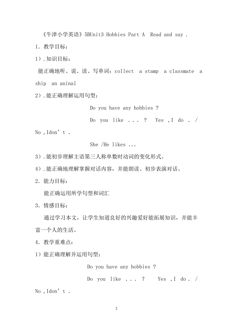 小学英语教学中的网络搜索_第2页