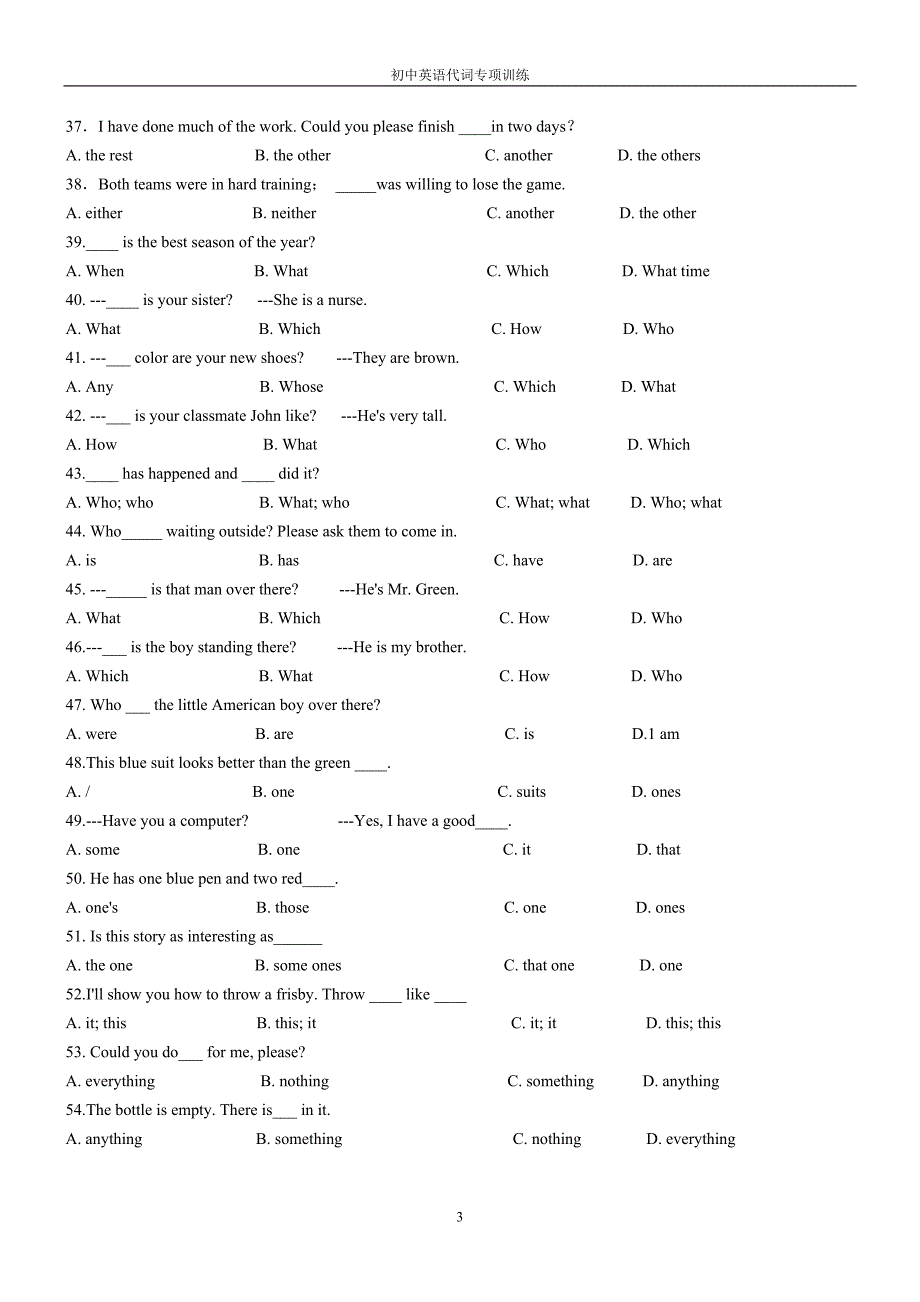 初一英语代词训练_第3页