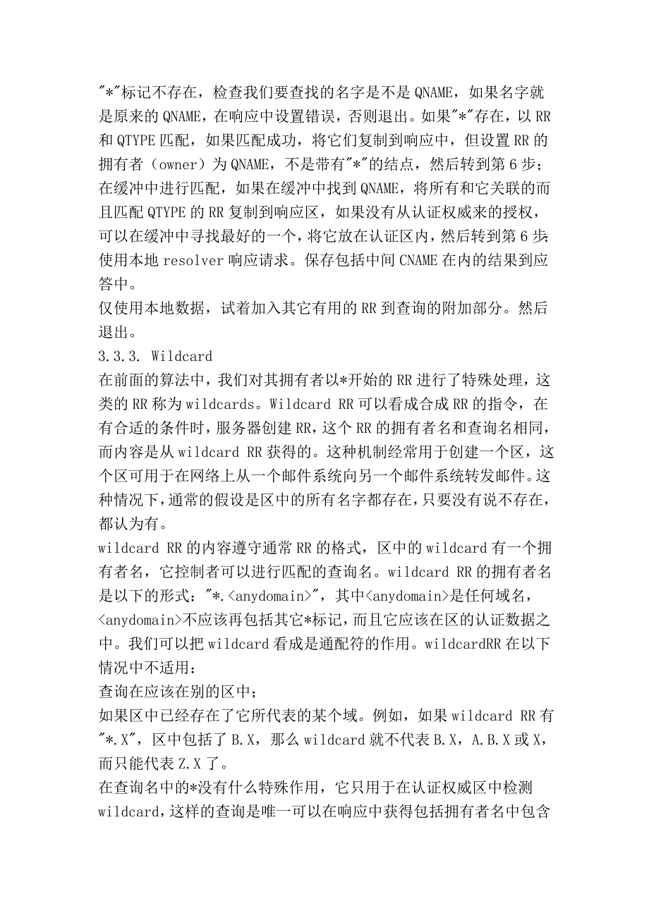 打字练习 (4)_第3页