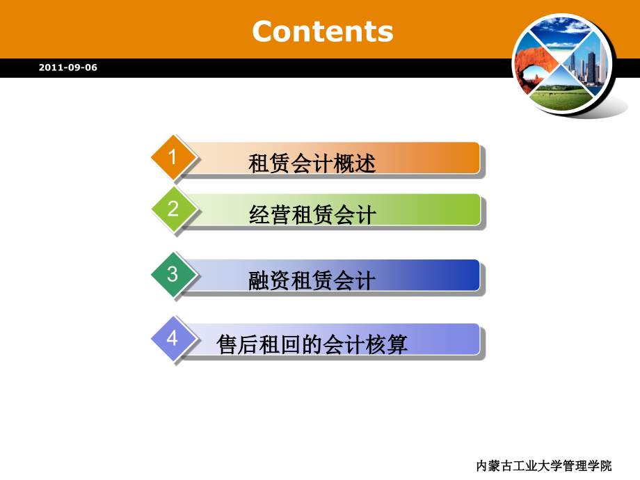 楂樼骇璐㈠姟浼氳-绉熻祦浼氳_第2页