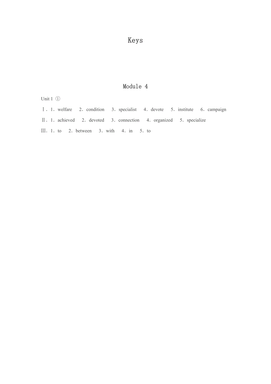 英语必修四作业本答案_第1页