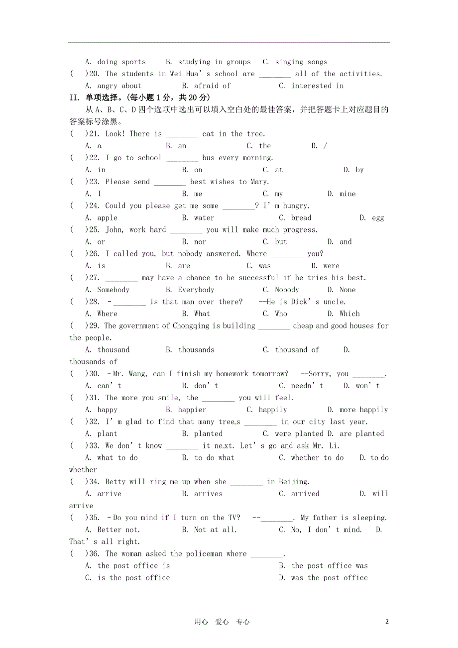 复件重庆市2011中考英语真题试卷_第2页