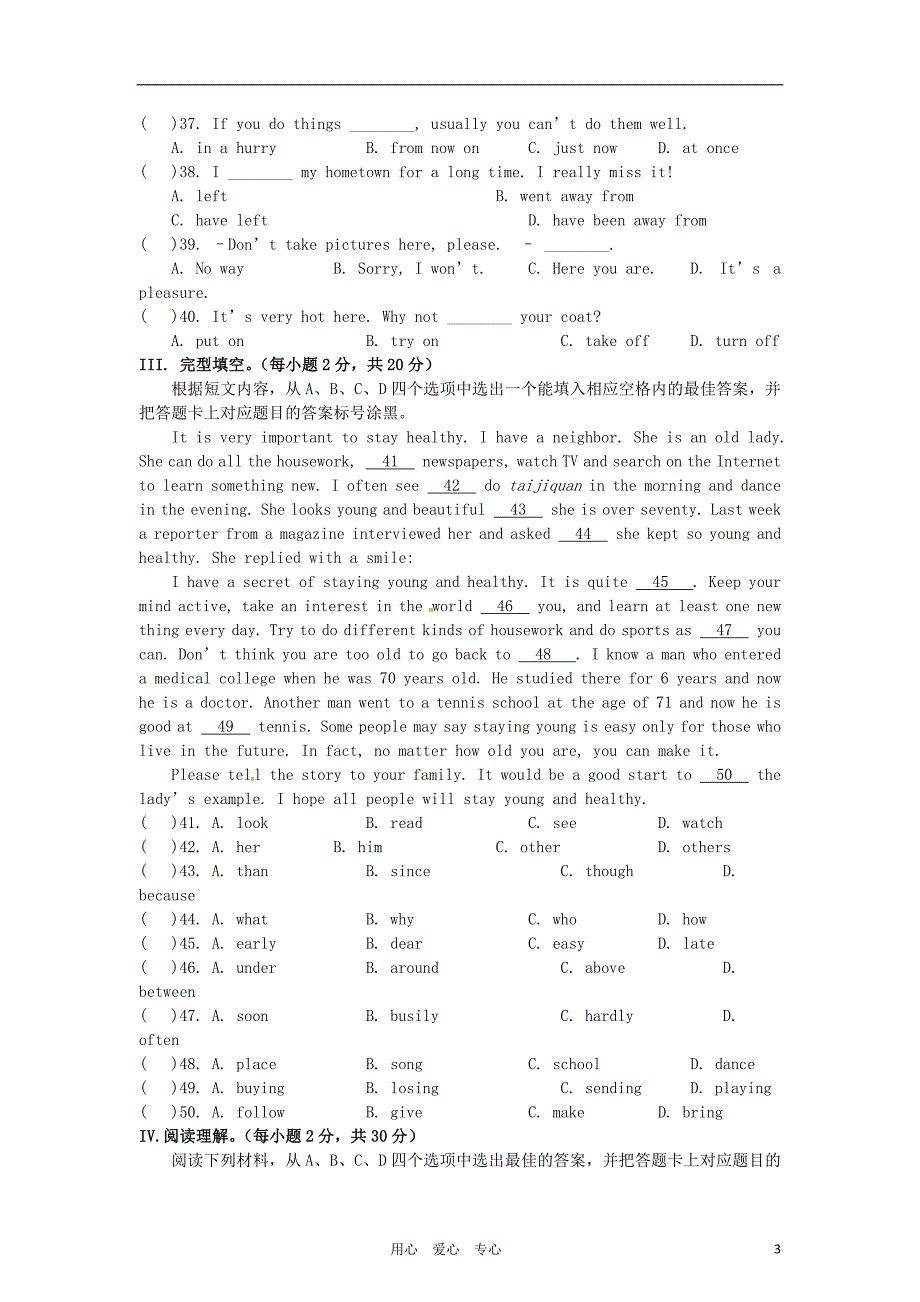 复件重庆市2011中考英语真题试卷_第3页