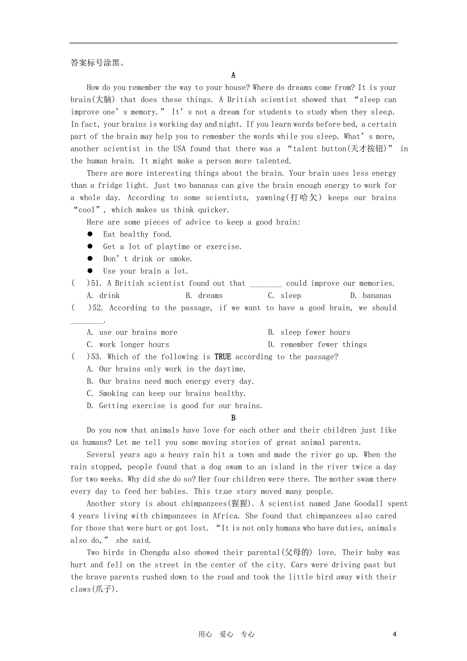 复件重庆市2011中考英语真题试卷_第4页