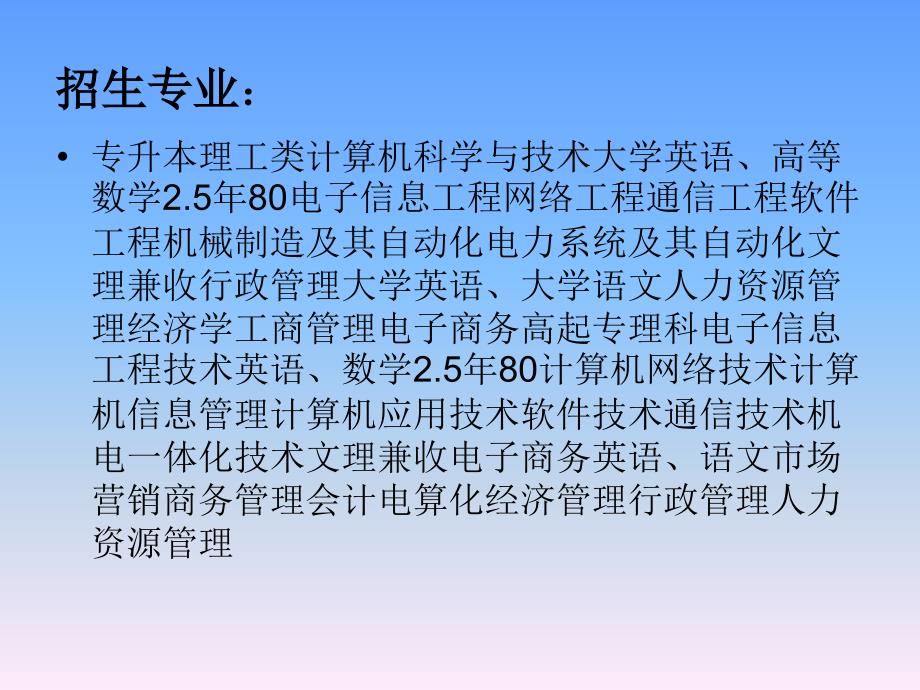 电子科技大学温州学习中心_第3页