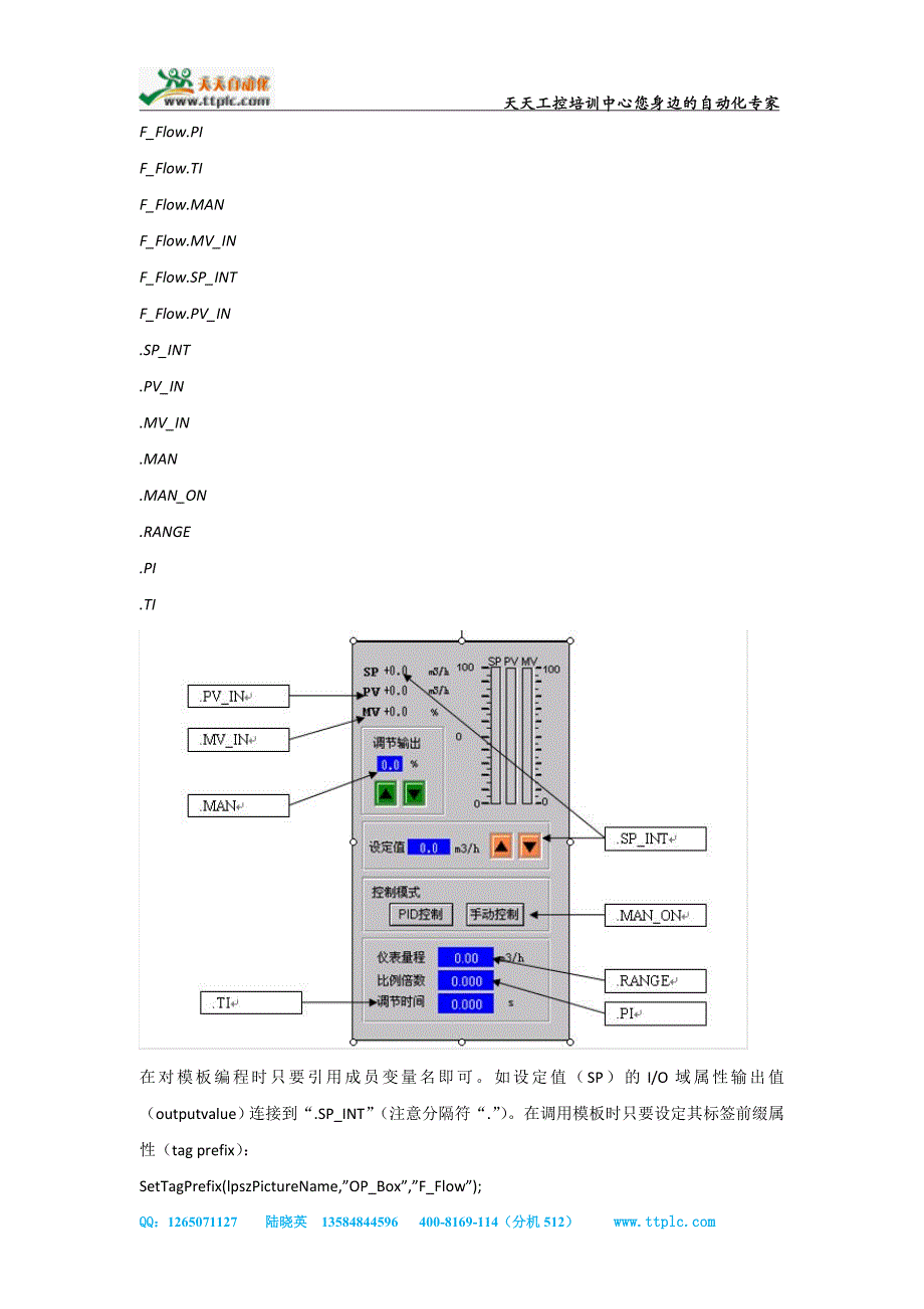 如何提高wincc组态效率_第3页