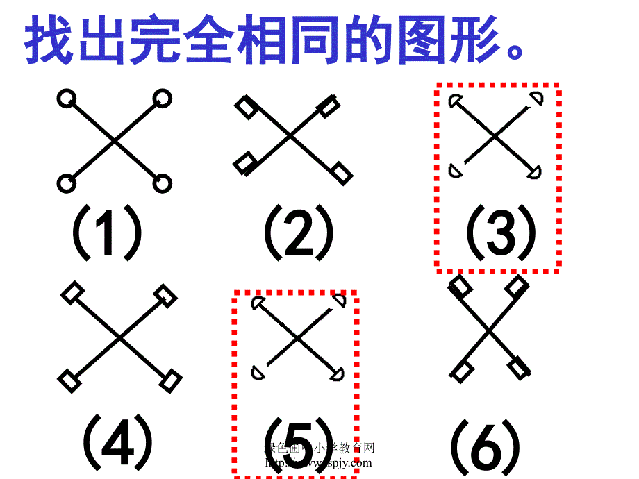 苏教版数学一年级上册《分一分》ppt公开课课件_第3页