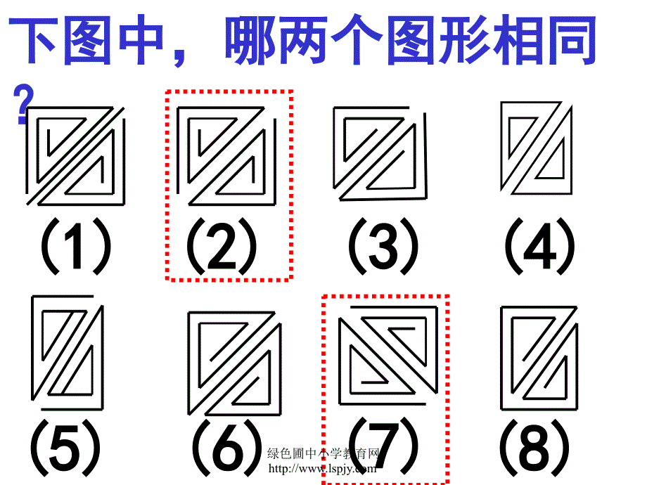 苏教版数学一年级上册《分一分》ppt公开课课件_第4页