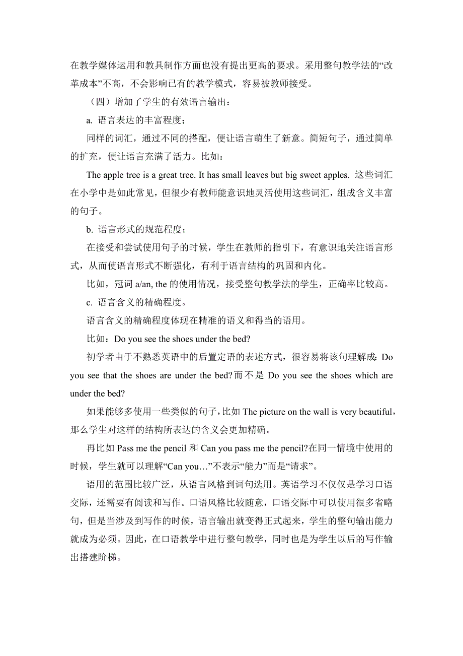 整句教学法不是一种外语教学法_第2页