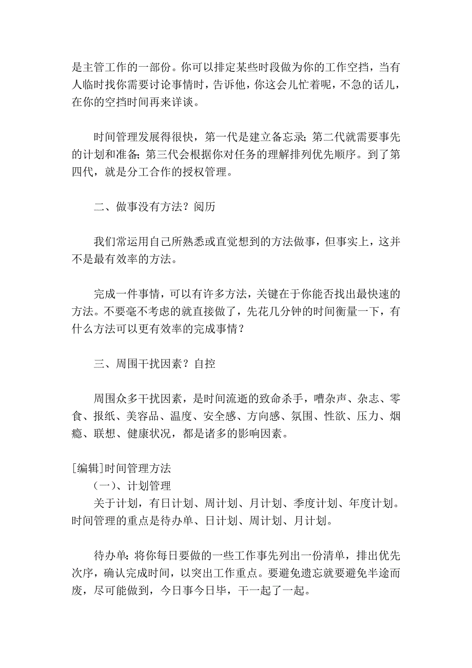 劳动仲裁案例管理：一起工伤能否两份赔偿？_第4页