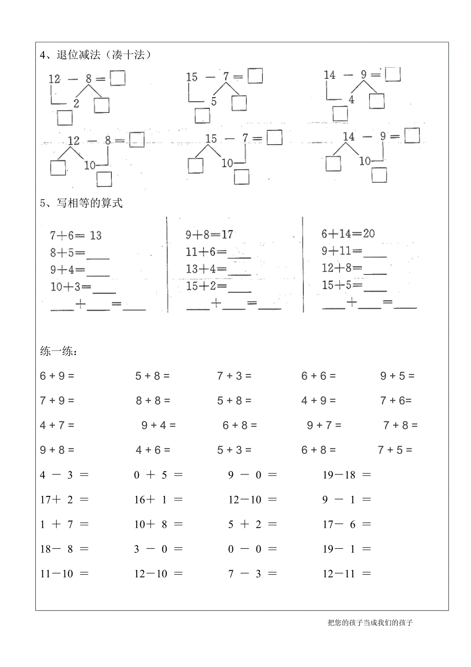 沪教版数学上复习资料_第2页