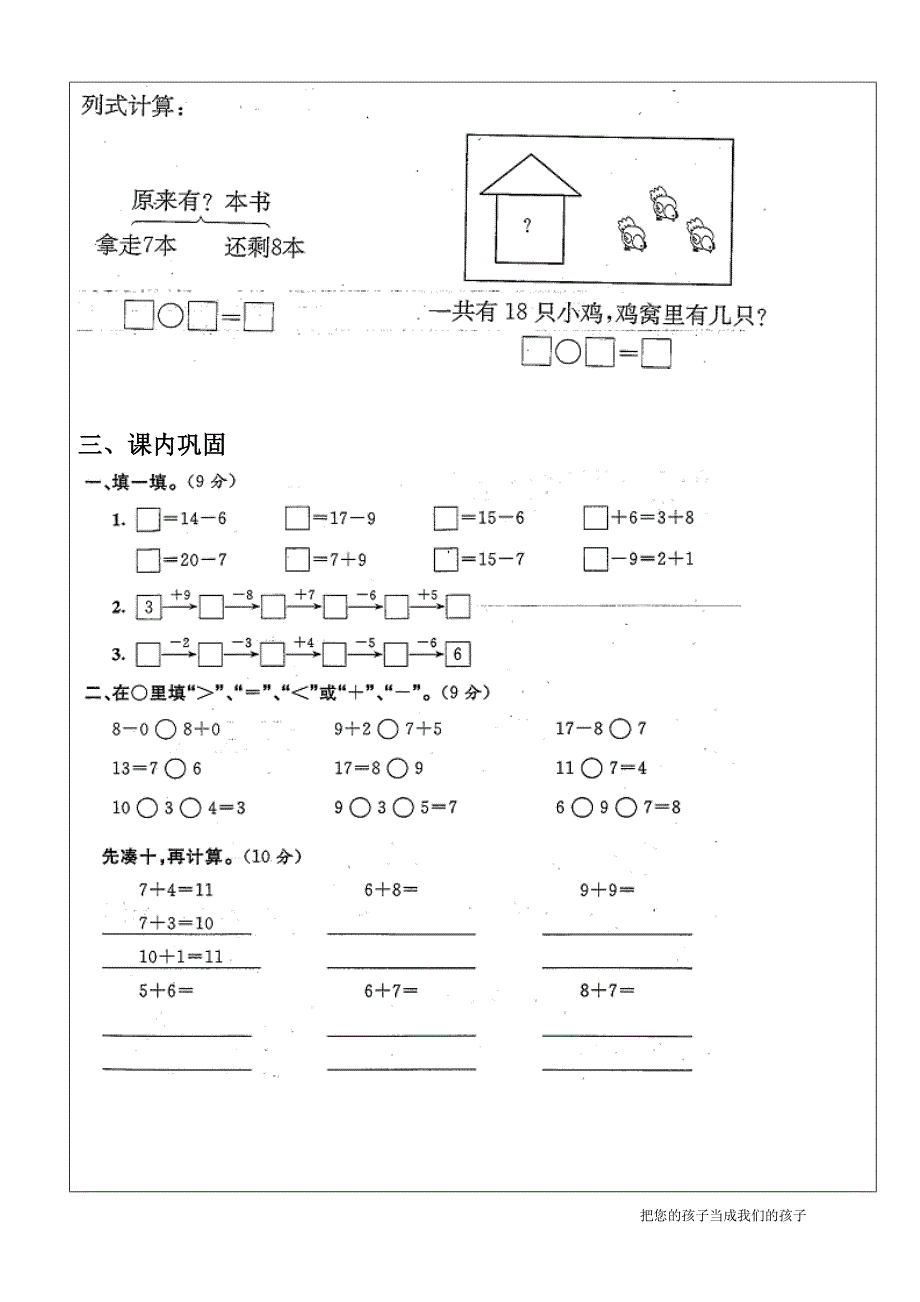 沪教版数学上复习资料_第3页