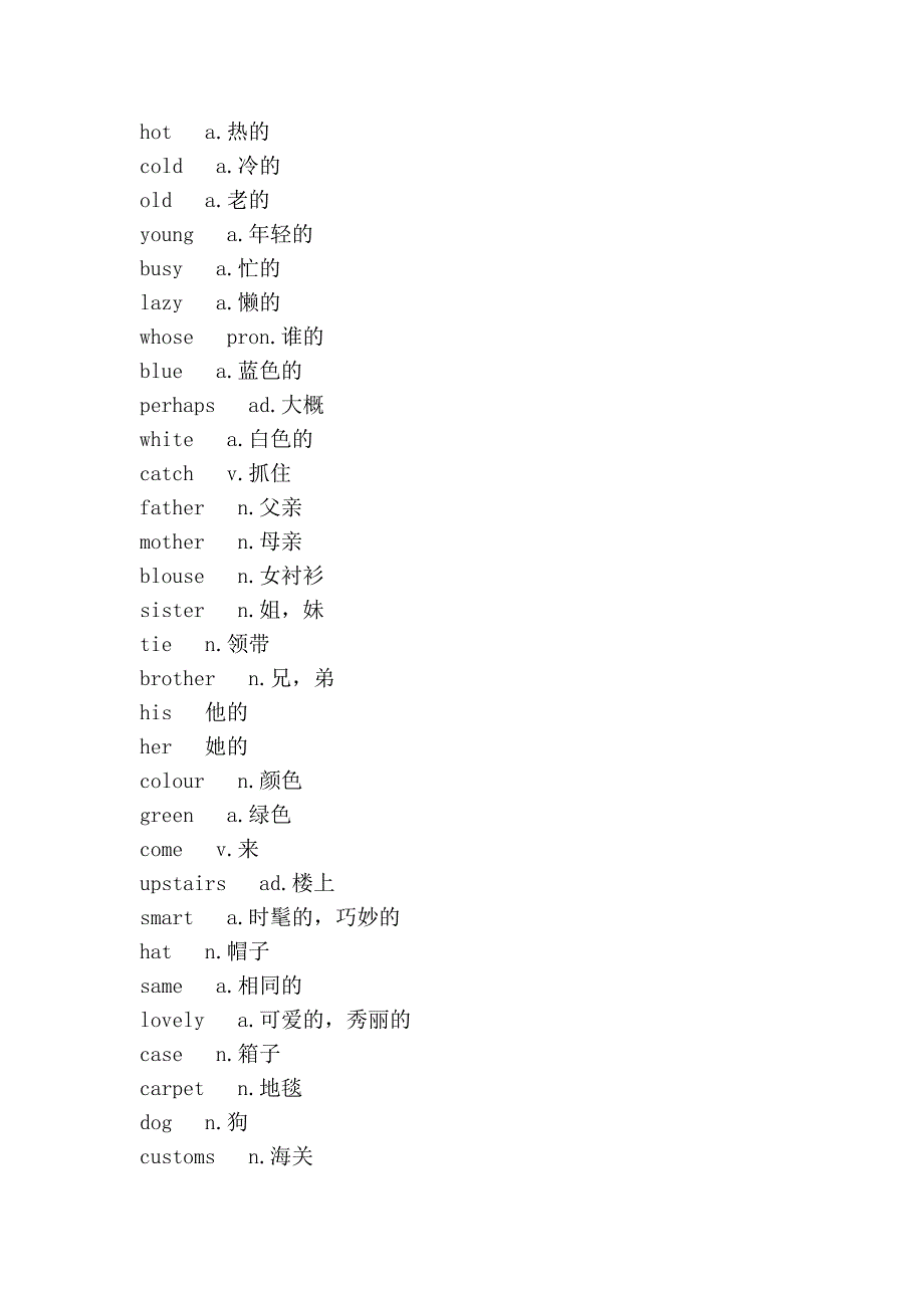 新概念英语第一册_第4页