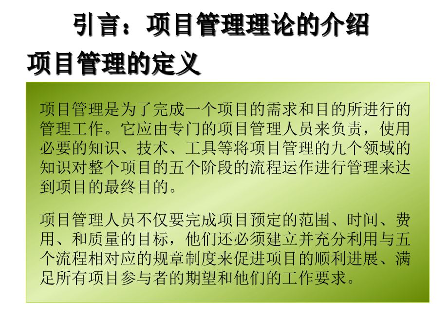 软件开发的流程及微软的产品开发实践_第3页