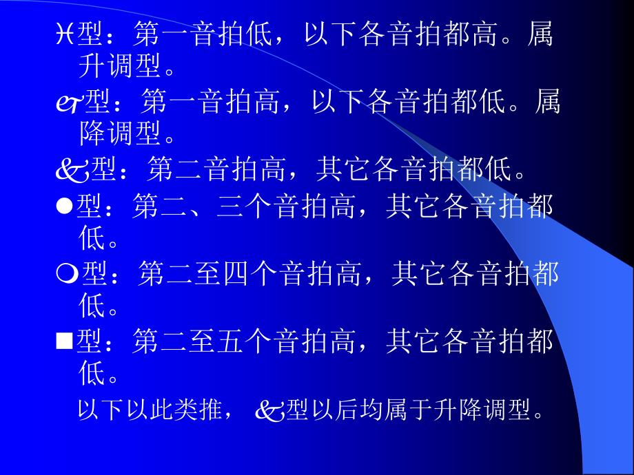 日语语法复习教案1_第3页