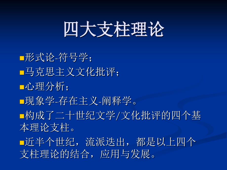 赵毅衡符号学课程：semio-第一讲-什么是符号_第3页