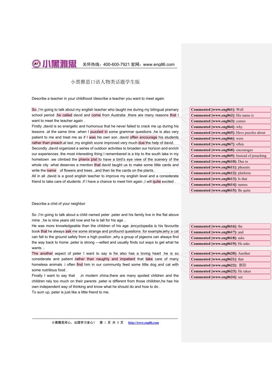 小黑雅思口语人物类话题学生版_第1页