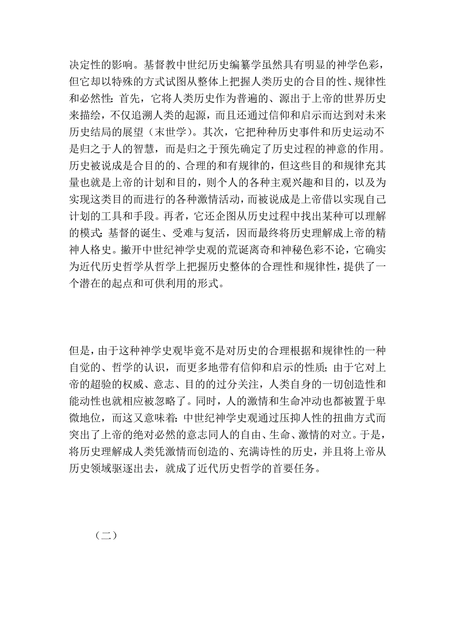 历史哲学的“根本难题”及其出路_第3页