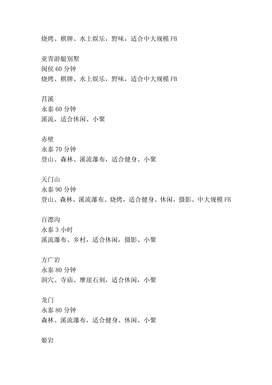 福州一日游_第4页