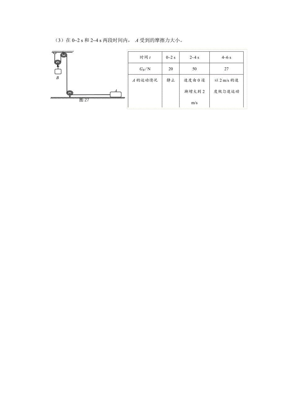 初三计算题复习_第5页