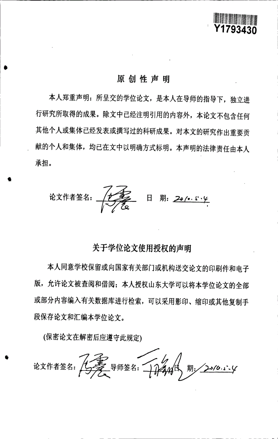 论抽象行政行为的治理——从行政法中分权与制衡视角_第2页