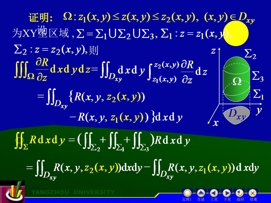 高斯公式_通量及散度_第3页