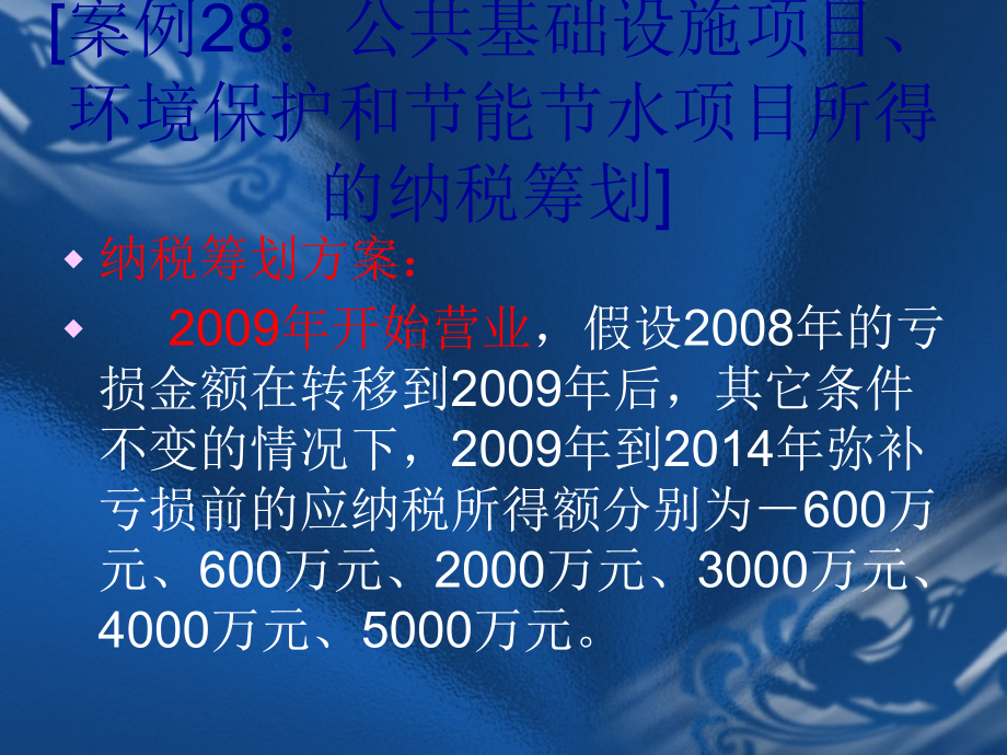 企业有效降低成本的策略与方法(含案例)-第4部_第4页