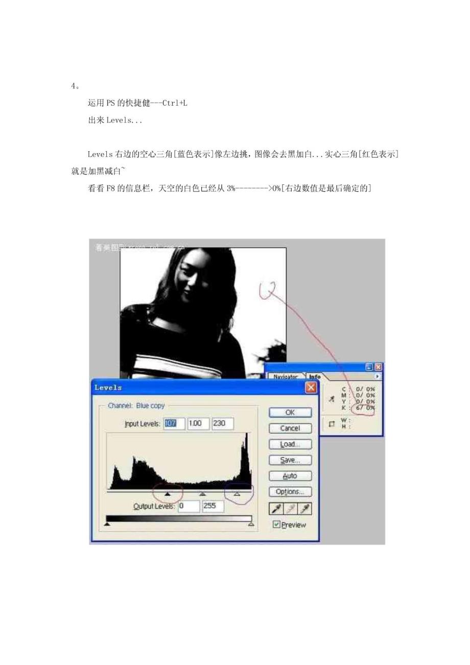 人像技巧(抠图篇)_第3页