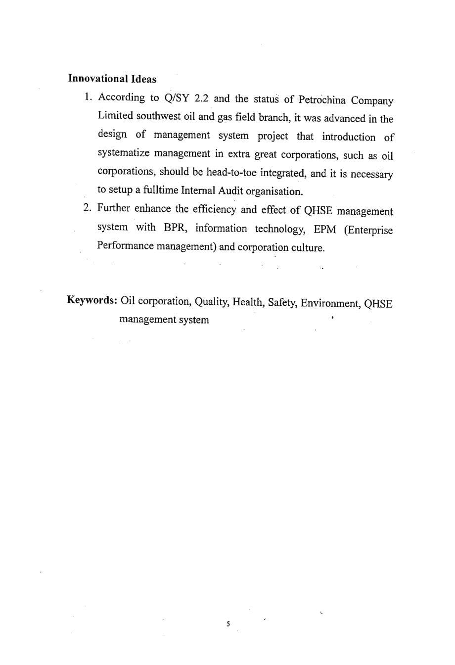 西南油气田分公司QHSE管理体系构建与实施对策研究_第5页