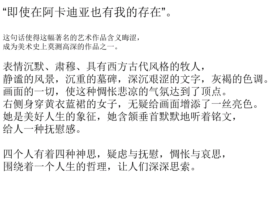 高中音乐古典主义和浪漫主义_第4页