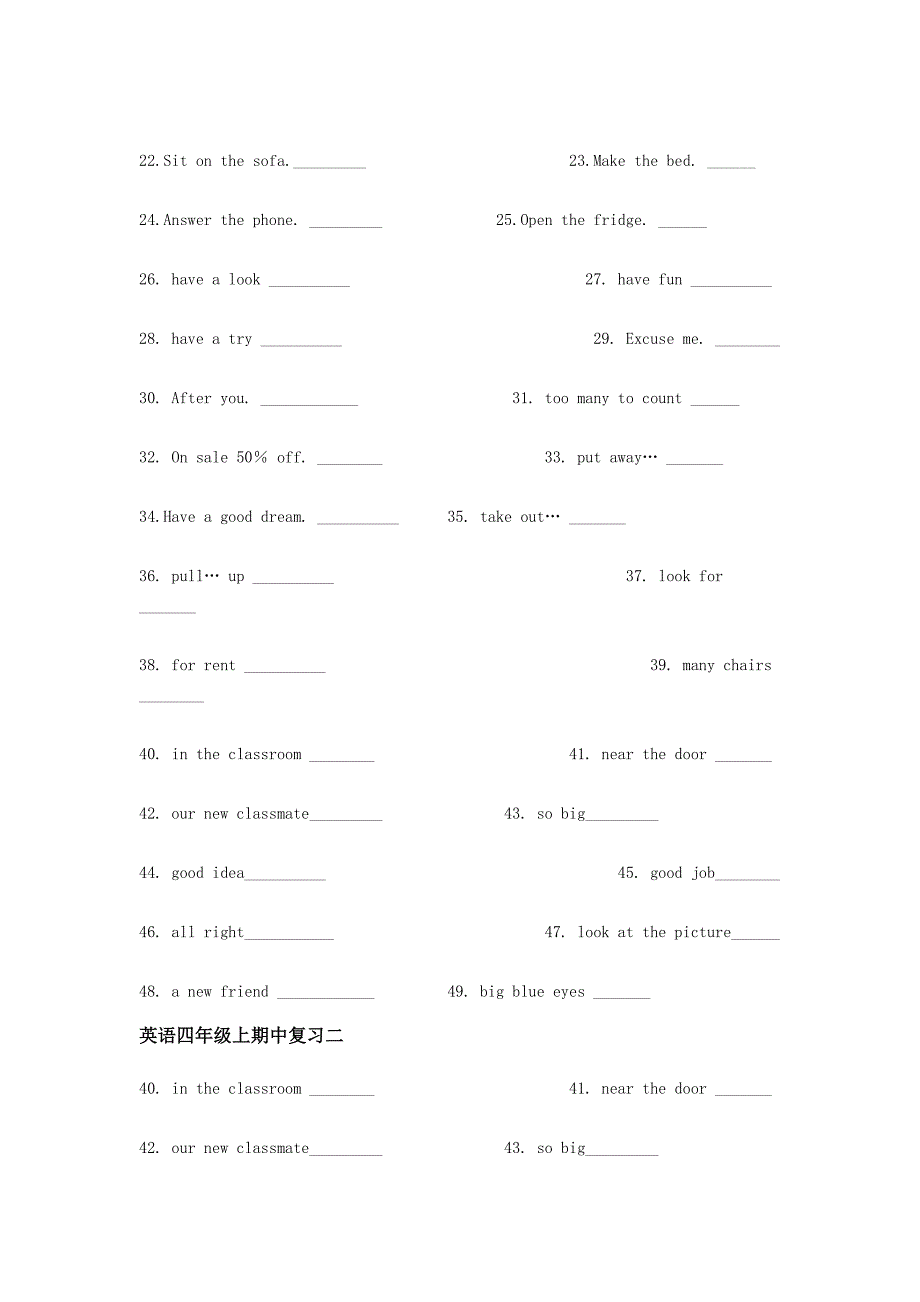 小学英语四年级上册期中考试复习资料三_第2页