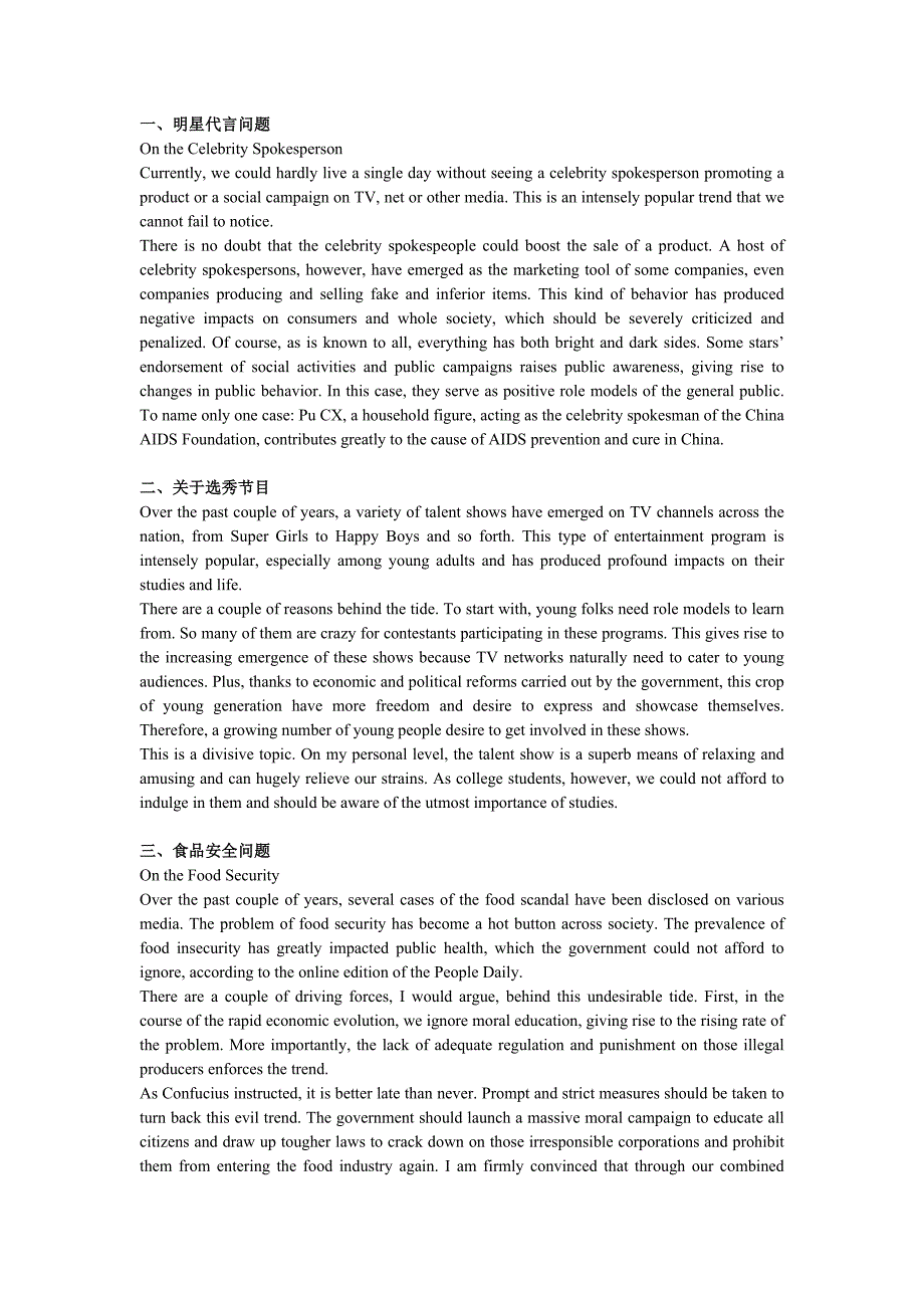 英语六级作文2011_第1页