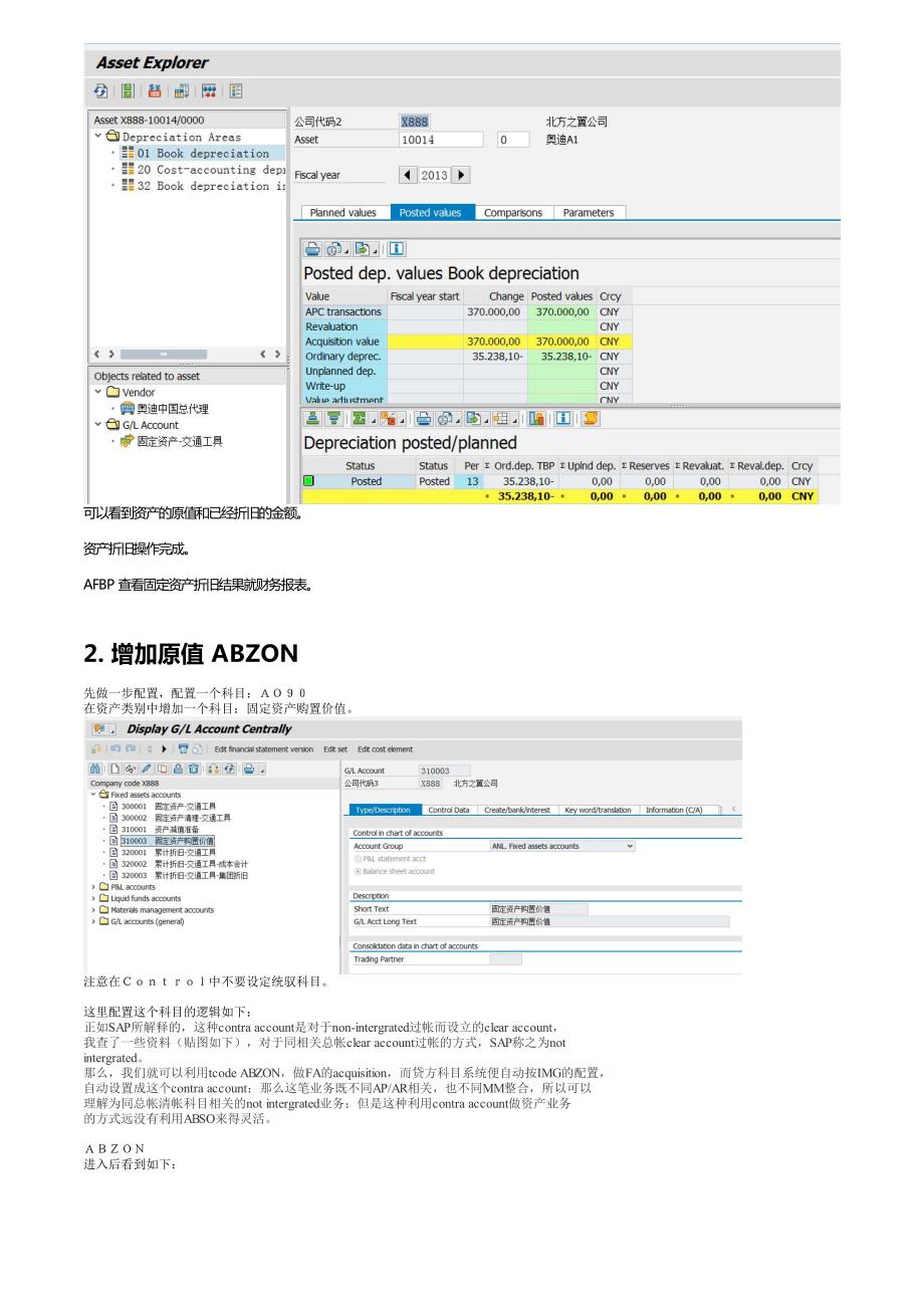 固定资产前台业务_第3页