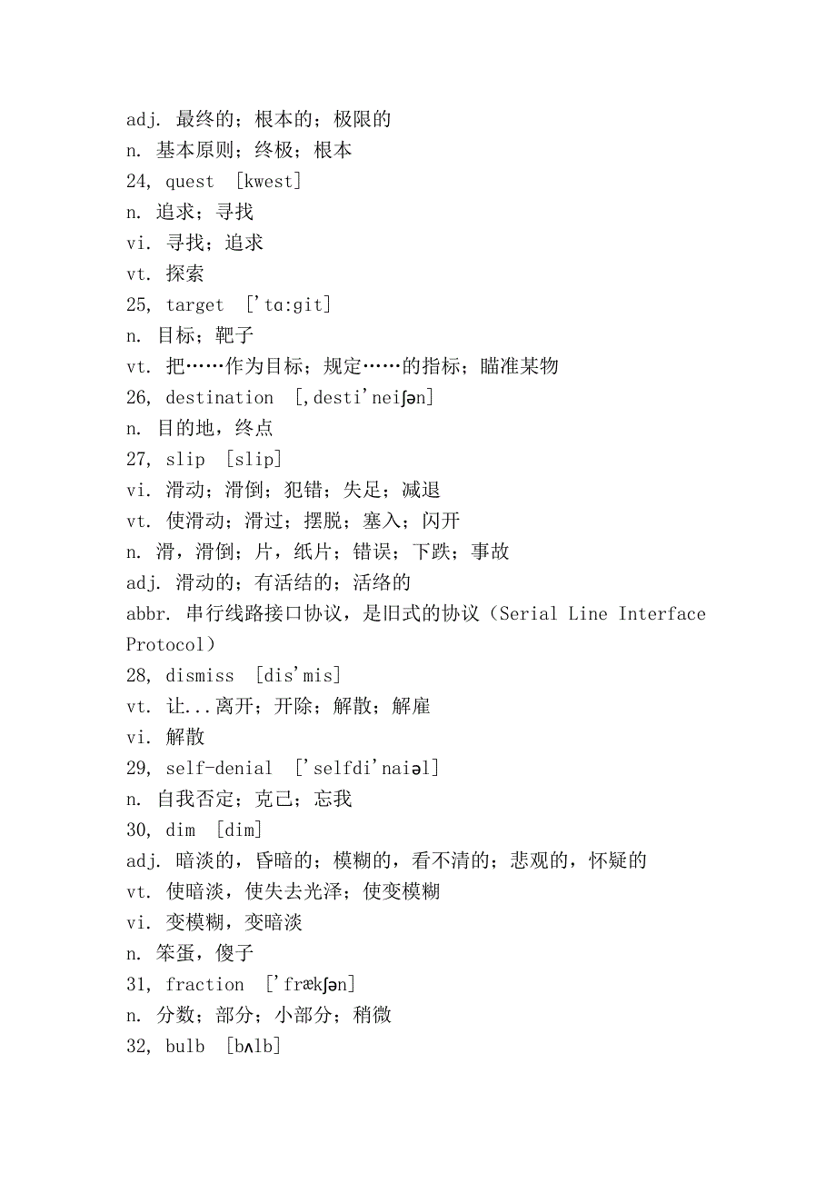 历年6级词汇整理_第3页