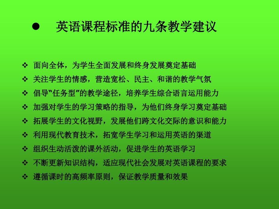 英语教师的发展问_第2页