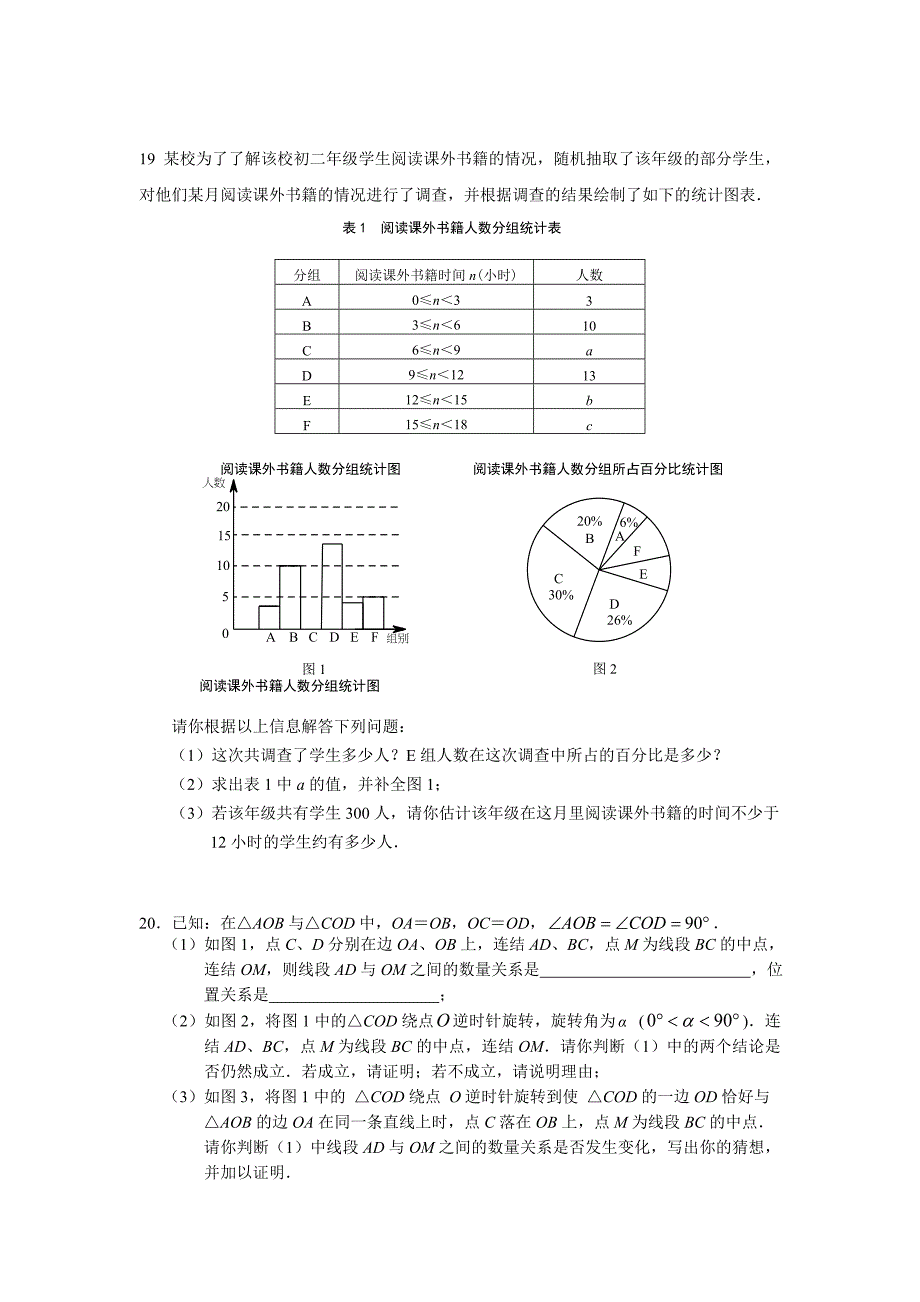 郑州外国语预测试卷_第4页