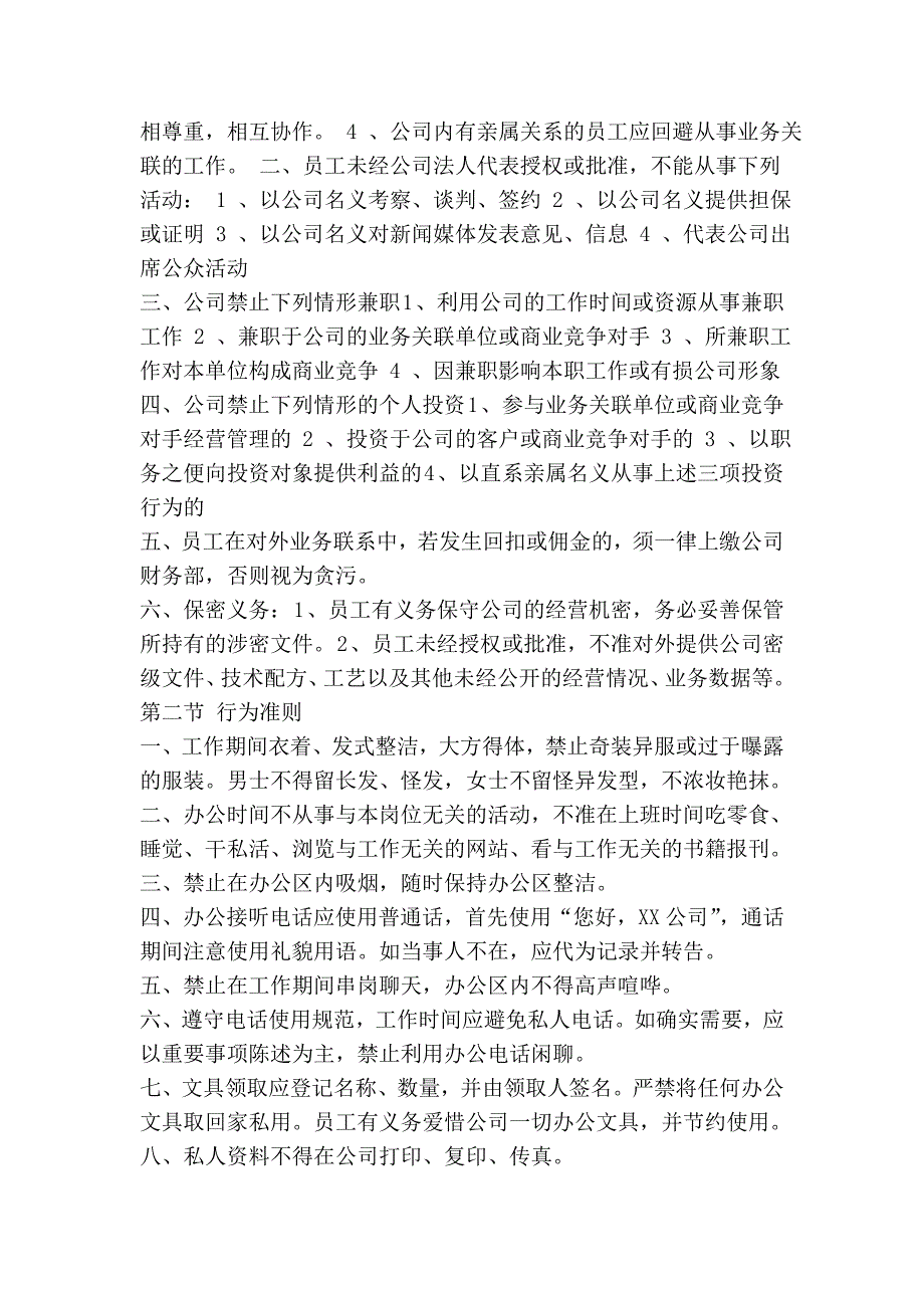 在地方西瓜瓤房改房_第4页