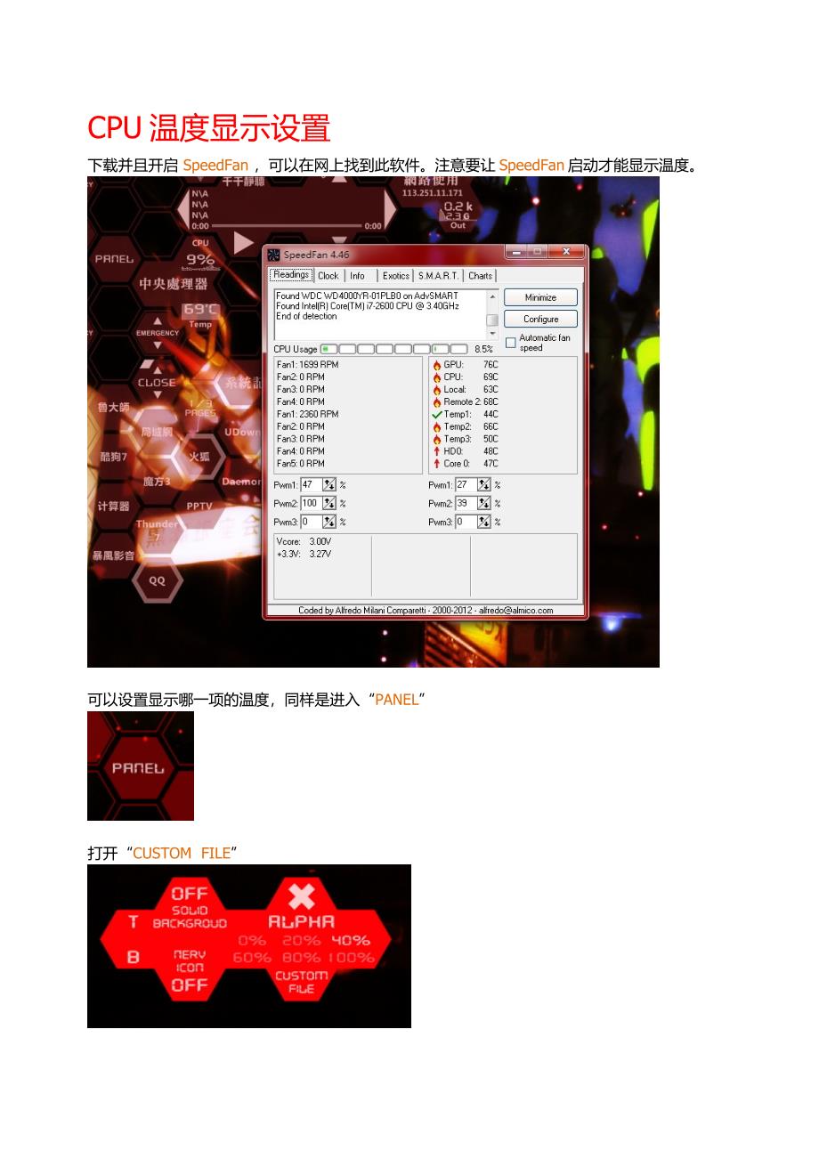 eva蜂窝桌面设置教程_第4页