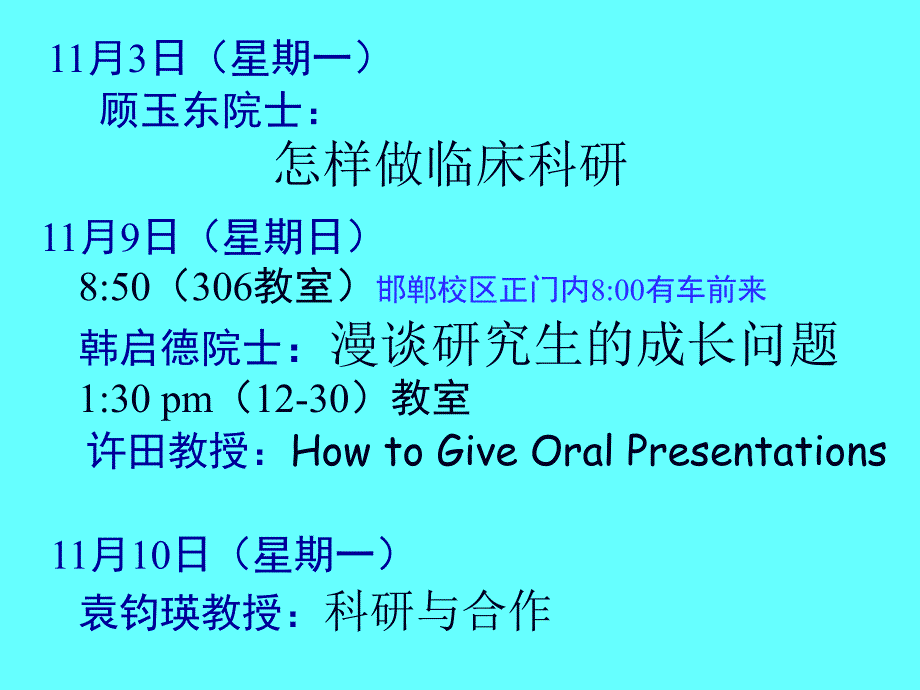 如何国际权威杂志上发表科学论文_第1页