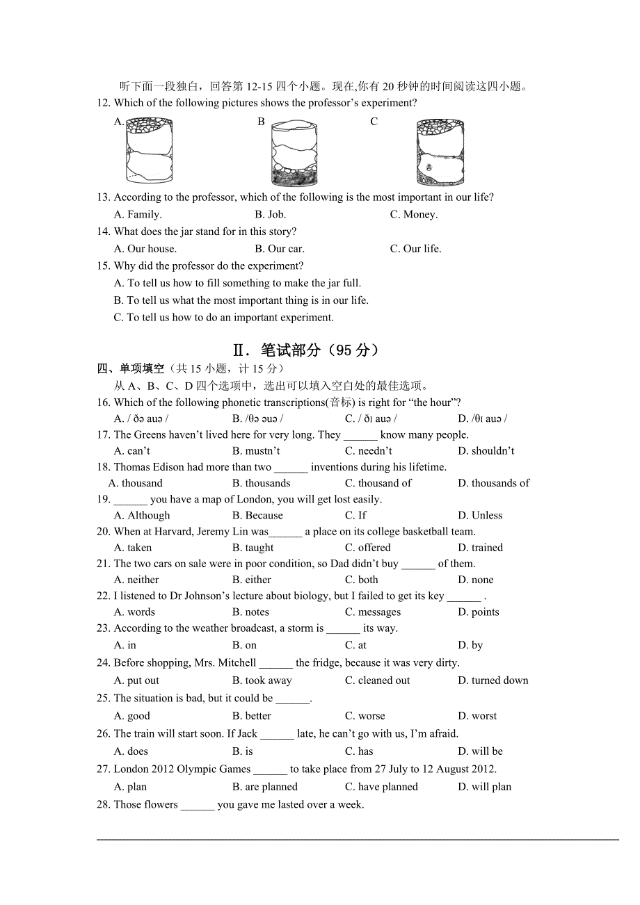 浙江省杭州市上城区2012年中考英语一模_第2页