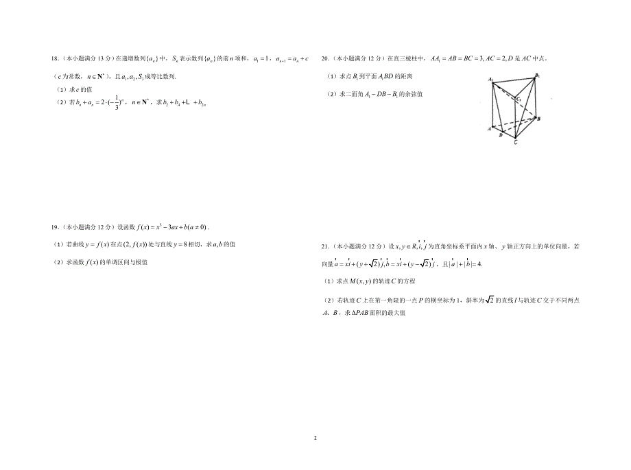 重庆潼南柏梓中学模拟题十二_第2页