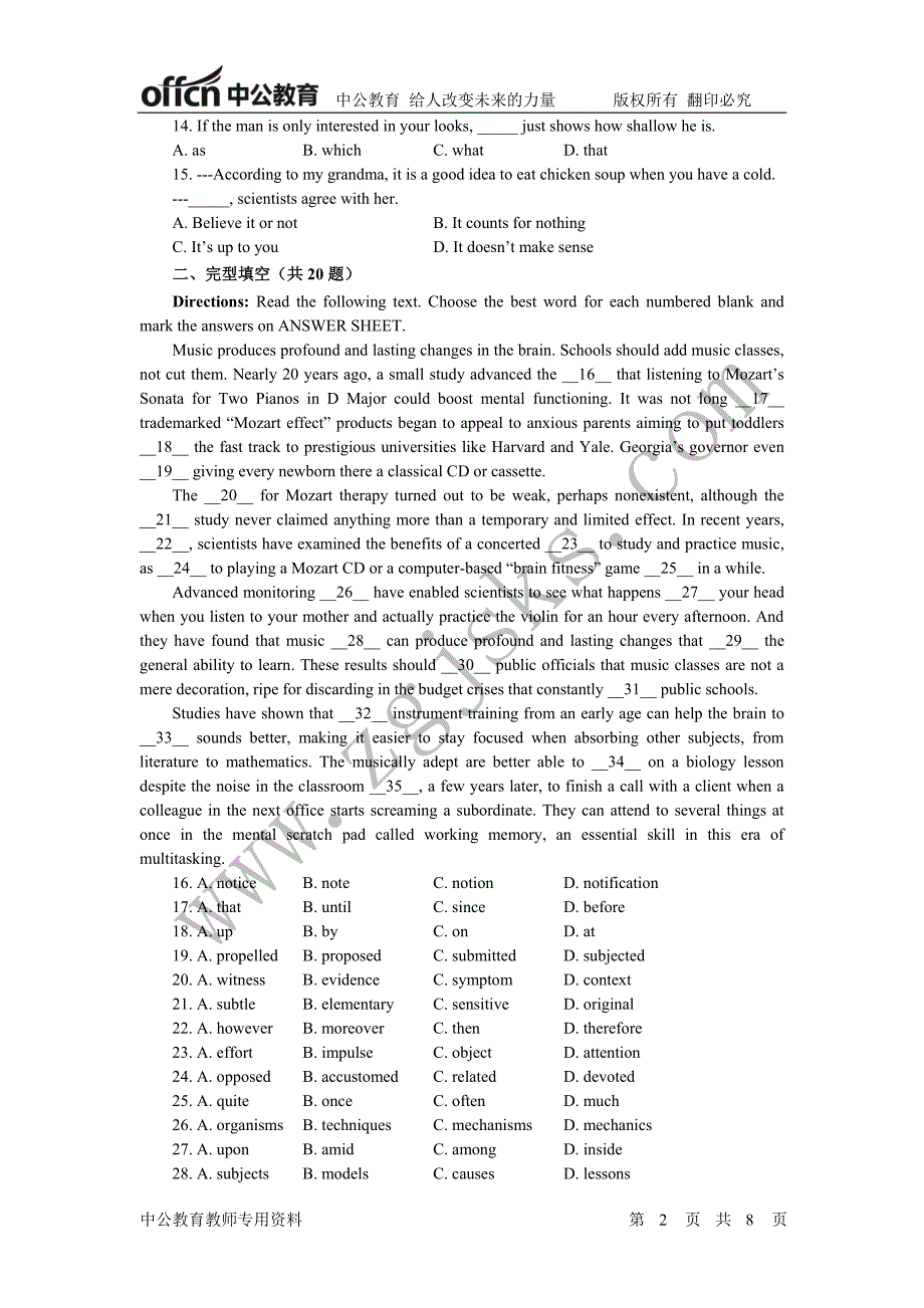 广州黄埔区教师招聘模拟卷英语_第2页