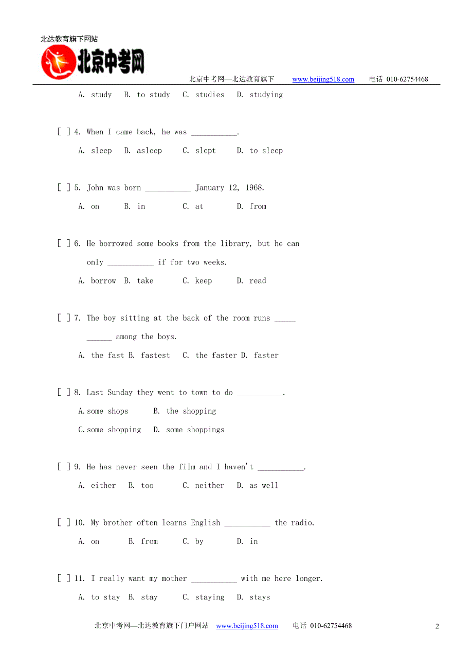 中考英语模拟试题 （二）_第2页